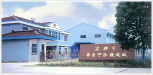Welcome to HuaDong Yeing And Finishing Macchinery Factory